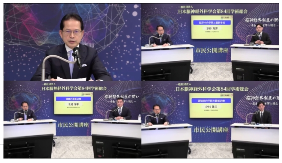 日本脳神経外科学会第84回学術総会 市民公開講座を開催いたしました